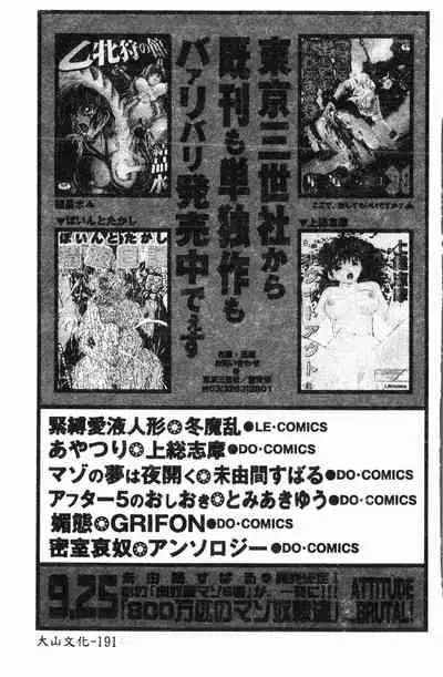 Fallen love at night