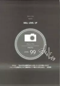 (C91) [Alice no Takarabako (Mizuryu Kei)] PROMPHOTO (Final Fantasy XV) [Chinese] [遥远的守护者个人汉化]