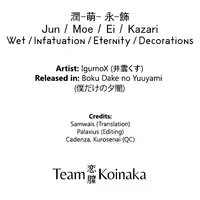 [Igumox] Boku dake no Yuuyami Ch. 1-3 + Kazari [English] [Team Koinaka]