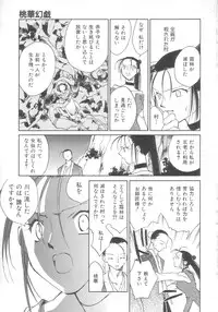 [Okano Ahiru] Touka Gengi Gekan