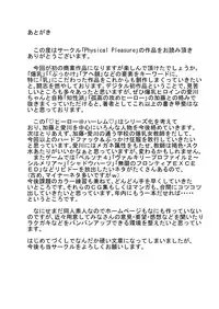 [Physical Pleasure] Hero Harem