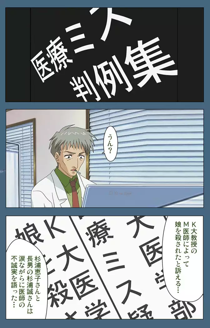 Shuuchuu Chiryou Shitsu kanzenhan