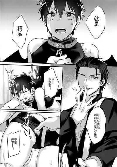 (Heartmeet Southpaw 8) [Dig Dug (kurocastle)] Halloween Engage | 万圣节的契约 (Daiya no Ace) [Chinese] [Rika汉化]