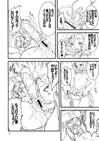 (C69) [Rei no Tokoro (Kuroarama Soukai)] Usagi Drops (Gotcha Force)