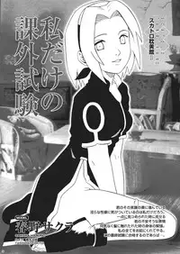 (C65) [Sakusakusakuchan (Yoroshiku Tarou)] Saku-chan Kurabu Vol.03 (Various)