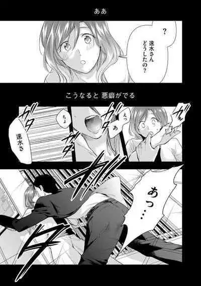 Tenkinsaki de Otonari ni Natta waka Okusama to Furin Shitemita 1-3