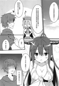 (C92) [TwoCraft (Nakano)] Danua no Amaekata (Granblue Fantasy) [Chinese] [脸肿汉化组]