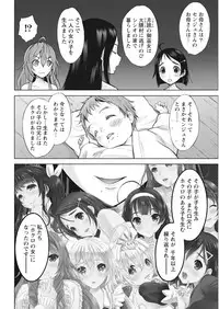 Namaiki! 2017-03 [Digital]