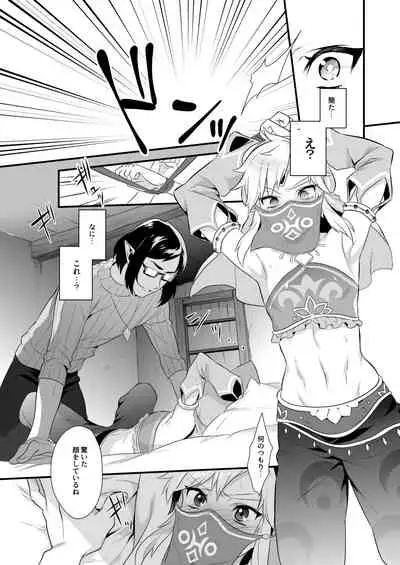 Yuusha no Sairokubon Challenge