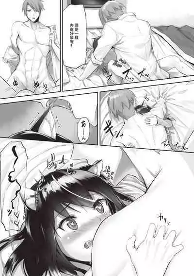 Kemomimi no Lycoris 1