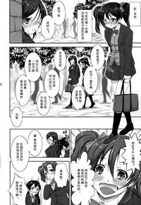 (C87) [Takane no Hanazono (Takane Nohana)] Jyuukan Live! (Love Live!) [Chinese] [翠星石汉化]