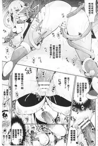 [Saki Chisuzu] Fantasy H | 虛幻美少女★的性愛 [Chinese]