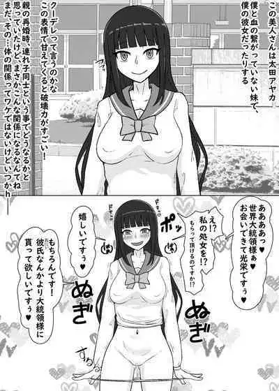 Ore to Yaru Tame ni Kareshi to no Jinsei Tsubushite Kuru Mesu-domo