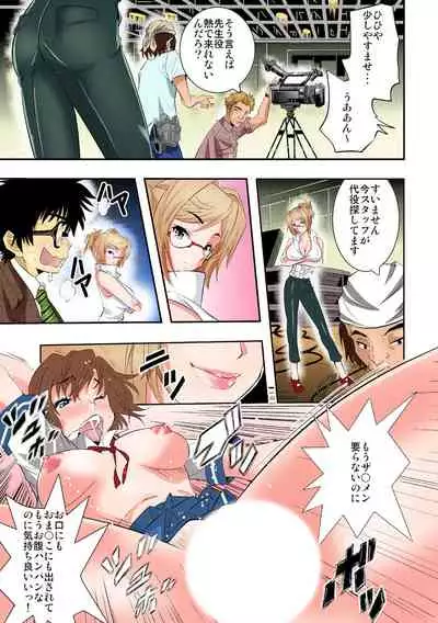 The King of Immortality 〜Get fucked up! The Star of the AV World!〜 【Full Color】