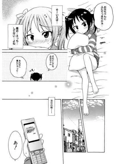 [Anthology] LQ -Little Queen- Vol.32