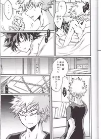 (Douyara Deban no Youda! 6) [GiftKuchen (Shitori)] Yoake Mae (Boku no Hero Academia)