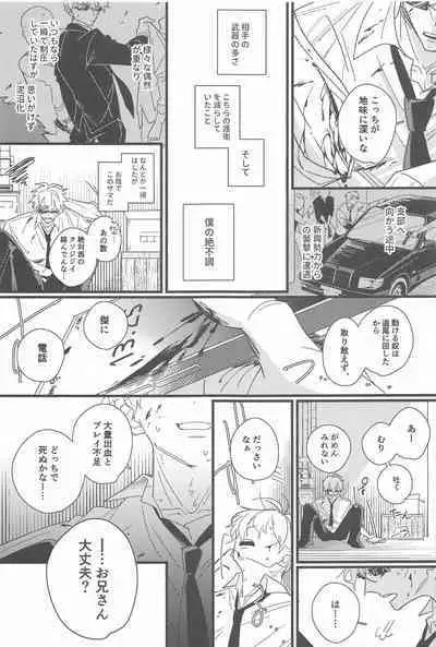 Kiss shite Dakishimete! - Kiss and Hug!