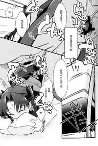 (SPARK11) [Un-moto Shoko (Un-moto)] Masaka Ano Tosaka-san ga Jugyouchuu ni (Fate/stay night) [Chinese]