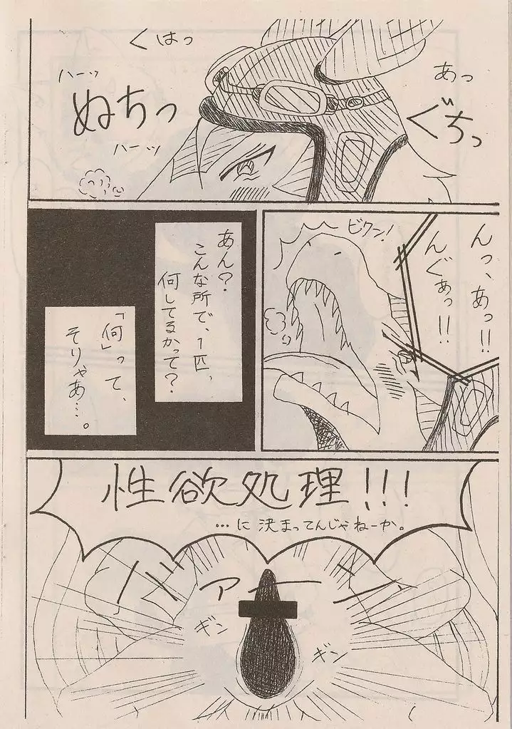 Kemono to rejendo no hon