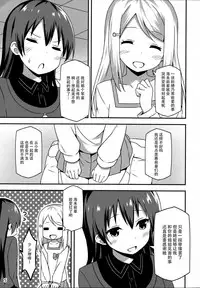 (COMIC1☆9) [Candy Club (Sky)] Endless Love ~Imouto Harasho~ (Love Live!) [Chinese] [脸肿汉化组]