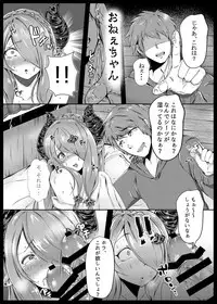 [Ageage (Karaage-chan)] Hatsujou Mesu Draph o Bukkake Tanetsuke DraFuck (Granblue Fantasy) [Digital]