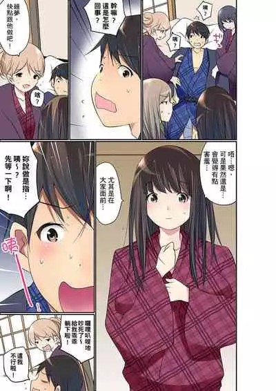 Manchira shiteru JK o Hakken shita node Gakuen Nai de Choukyou shite mita | 暴露狂女子高中生的日常生活 學校內的變態調教 Ch.1-29