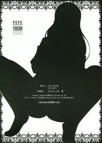 (C81) [Darabuchidou (Darabuchi)] PEPE YUKIKO (Persona 4)