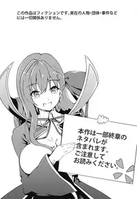 (C95) [Ureure Kaikai (Sezoku)] CCCD (Chaldea's Corruption Drama CD) no Hon desu yo Senpai (Fate/Grand Order)