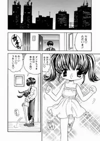 [Mori Hiromi] Imouto Ijiri