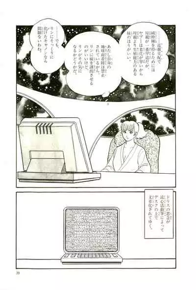 Gekiga Yapoo Koufuku