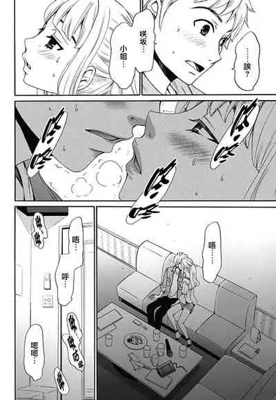 Netorase Keiyaku | NTR契约 Ch. 4