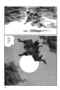 [Koike Kazuo, Kojima Goseki] Hanzou no Mon Vol.15