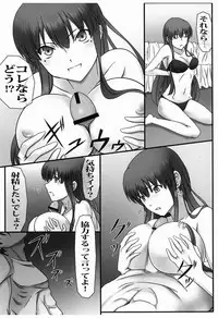 [A・O・I (emanon123)] Ichiban Ushiro no In Maou (Ichiban Ushiro no Dai Maou)