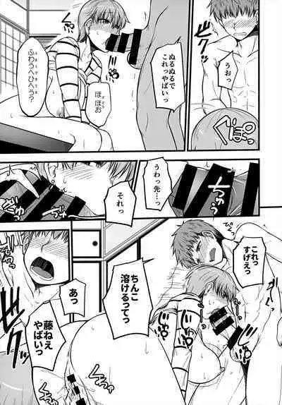 (C101) [Youtoujirushi (Arami Taito)] Yappari Toradoshi Damono (Fate/stay night)