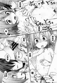 (C91) [Jido-Hikki (Kokekokko Coma)] Mahou Shoujo Ni Amaechatte Iidesukara. (Mahou Shoujo Nante Mouiidesukara.) [Chinese] [oo君個人漢化]