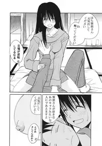 [St. Rio (Kitty)] GenCken 9 (Genshiken)