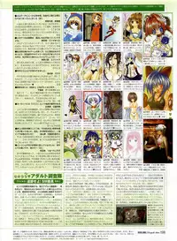 Dengeki Hime 2003-12
