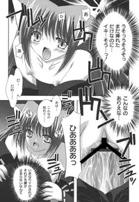 [Shikigami Azuma] Nichoume no Nekogamisama