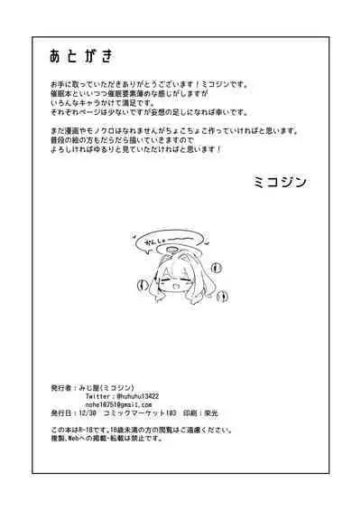 veritasu saiminn honn