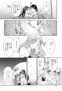 [Kanikuu Kaita] O-neechan to Boku no Himitsu