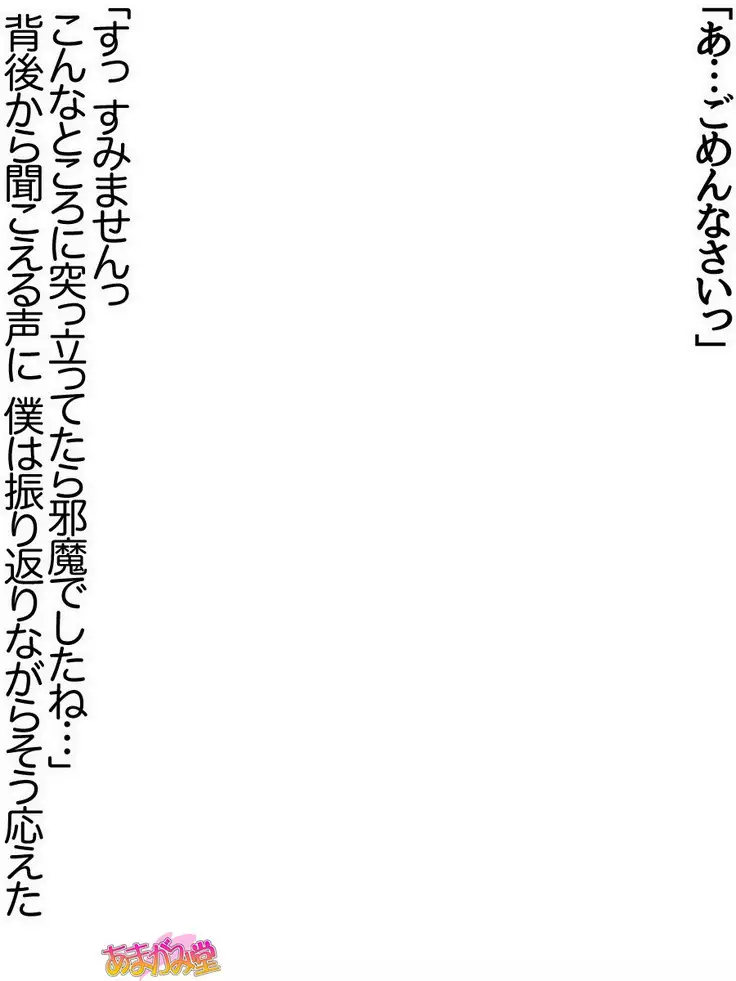 Senpai to Gal Mi-chan Ch. 1-4