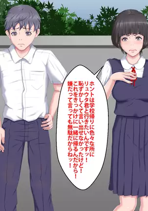 Boku o Ijimeteita Kuzuo ni Kanojo o Netoraremashita.