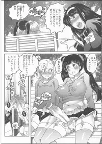 [Inochi Wazuka] Shiritsu! Futanari Gakuen Seitokai