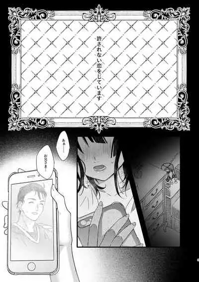 Tsumi to Batsu.
