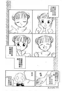 [Anthology] DenNow Koihime Collection 7 [Chinese]