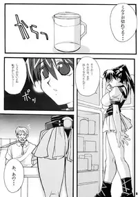 [Yaboudo Project(Narashino Zoe)] Vision of Love