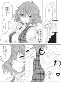 (Kouroumu 11) [BlueMage (Aoi Manabu)] Hontou wa S-i Kazami Yuuka (Touhou Project)