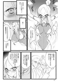 [Keuma] ERO Figure Jou [Digital]