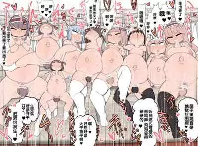 [Izumo Gasshuukoku (Momomo Gasshuukoku)] Ochinchin ga Haeta node Harem Tsukucchaimashita! [Chinese] [zxycat2个人汉化]