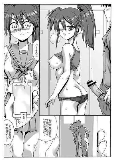 [Ribons Nights (Kyouno Aki)] Rikujoubu no Shouko (Kareshi Ari) Komon ni Netorareru